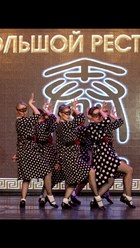 Выступление 😊