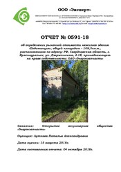 ООО &quot;Эксперт&quot; , г.Сухой Лог