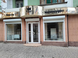 Фото компании  ДонПлитка 1