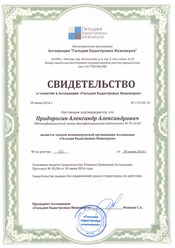 Фото компании ООО Геоводсервис 1
