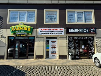 Фото компании ИП Николаев Алексей Викторович Гаджет-Сервис 6