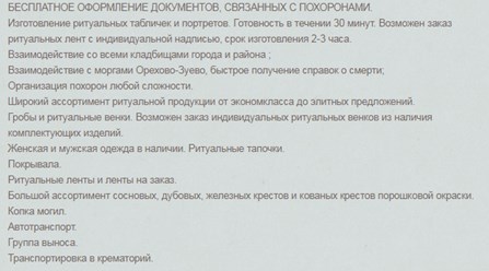 Фото компании ООО Ритуал 1