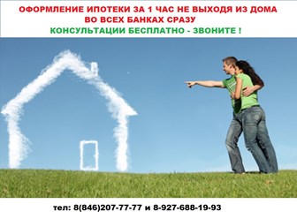 Фото компании ООО Агенство недвижимости "ОТ и ДО" 5