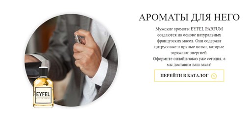 Фото компании ООО Интернет магазин EYFEL 10