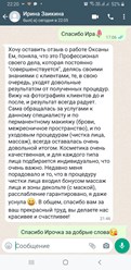 Фото компании  Преображение 15