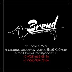 Фото компании ИП Рекламное агентство BREND 1