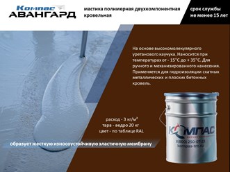 Фото компании ООО Компас 3