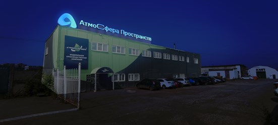 Фото компании ООО АтмоСфера Пространств 20
