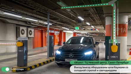 Фото компании ООО КлеверПарк 9