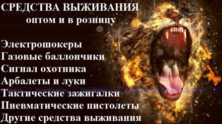 Фото компании ИП FonariMarket 10