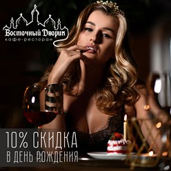 Фото компании  Восточный Дворик 8