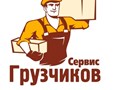 Фото компании  Грузчикофф Томск 1