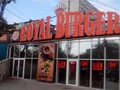 Фото компании  Royal Burger, сеть ресторанов быстрого обслуживания 1