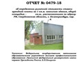 ООО &quot;Эксперт&quot; , г.Сухой Лог