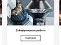 Фото компании  Мехсервис 2