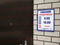 Фото компании ИП СНАБКАМ 3