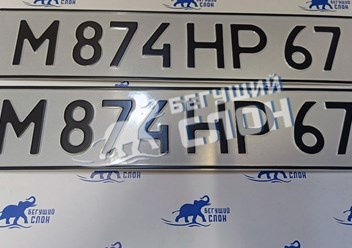 Фото компании ИП Бегущий Слон 2