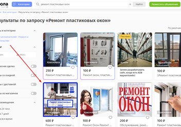 Объявление на платформе Юла стабильно долго находится на первых позициях поиска по популярному запросу. Без оплаты услуг продвижения, только за счет использования алгоритмов продвижения платформы.