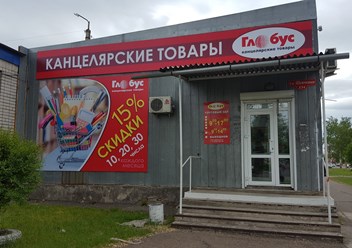Центральный склад-магазин