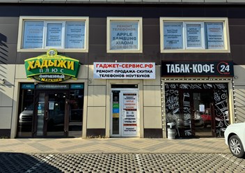 Фото компании ИП Николаев Алексей Викторович Гаджет-Сервис 6