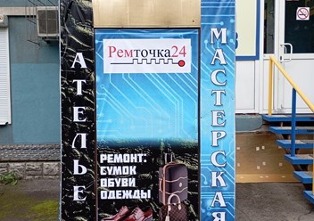 Фото компании нпд Ремточка24 3