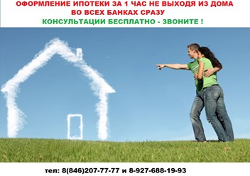 Фото компании ООО Агенство недвижимости "ОТ и ДО" 5