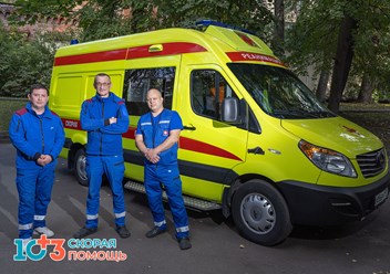 Фото компании  «103 Скорая помощь» 5