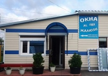 Фото компании ООО АЛЕКСПРО 1