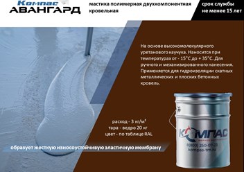 Фото компании ООО Компас 3