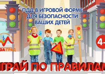 Фото компании ООО Mega Град 2
