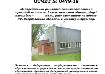 ООО &quot;Эксперт&quot; , г.Сухой Лог