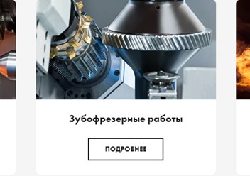 Фото компании  Мехсервис 2