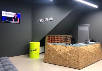 Фото компании  Pro танцы 6
