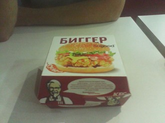 Фото компании  KFC, сеть ресторанов быстрого питания 10