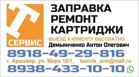 Фото компании  Т-Сервис 1