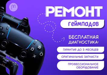 Фото компании  Мастер Сервис 7