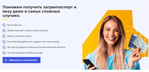 Фото компании ИП Visa Guru 3