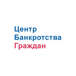 Фото компании  Центр банкротства граждан 1