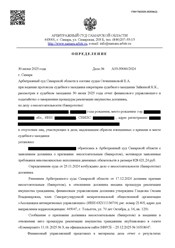 Завершенные дела наших клиентов