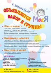 Фото компании ип озташ Детский центр Мася 7
