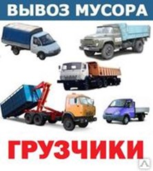 Фото компании ИП Орлов А.В. Вывоз мусора в Курске 71