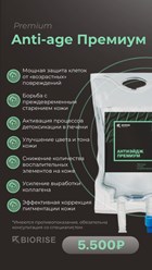 Капельница