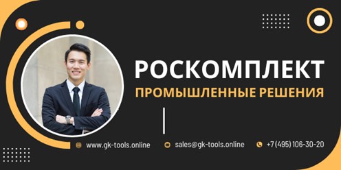 Фото компании  Роскомплект 1