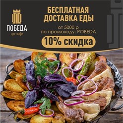 Фото компании  Арт-кафе Победа 2