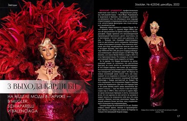 Вёрстка журнала