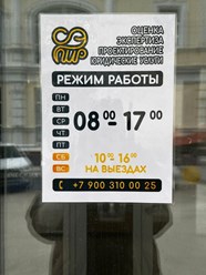 Фото компании ООО Проектно-экспертное учреждение "Сэпир" 10