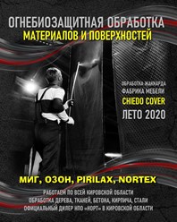 Фото компании ООО АИР 42