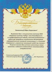 Фото компании ООО Рубеж 39