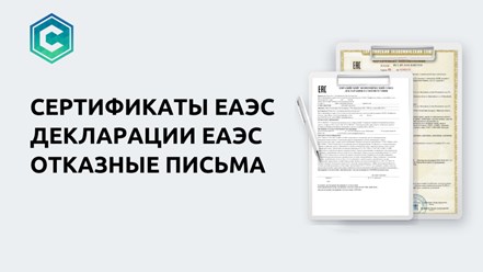 Фото компании ООО Сертификация плюс 3