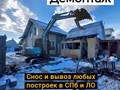 Фото компании ООО Деликатный Демонтаж 3